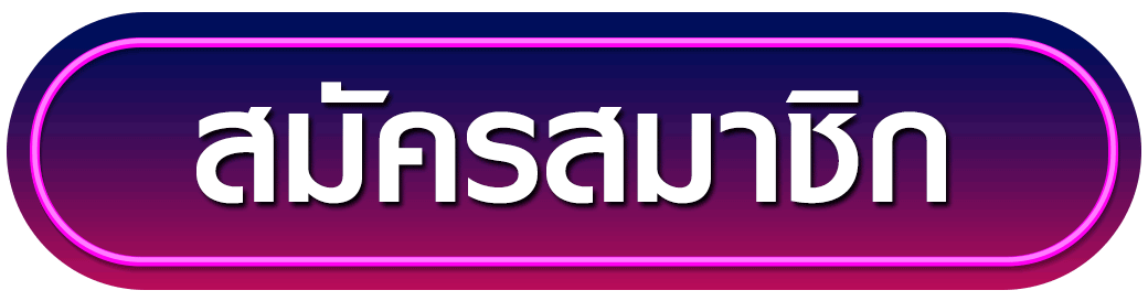 สมัครสมาชิก waspspin55