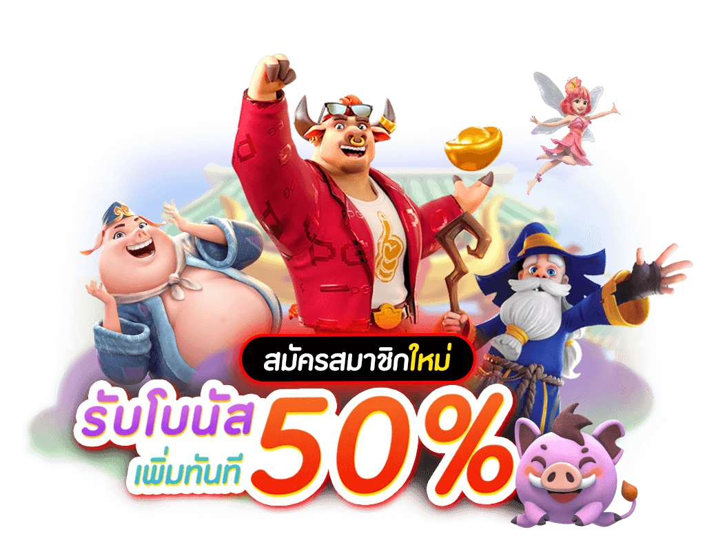 โปรโมชั่น waspspin55