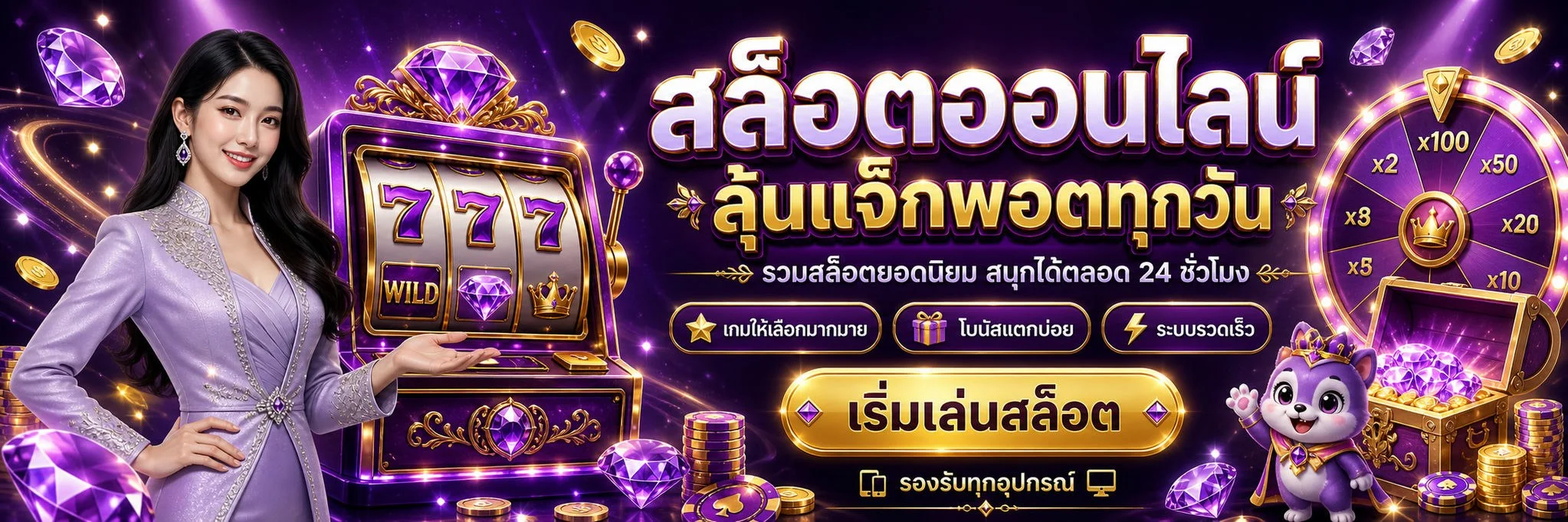 โปรโมชั่น WASPSPIN โบนัสสมาชิกใหม่และเครดิตฟรี